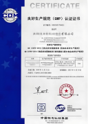 食物GMP认证代办征询公司口碑榜！2025年TOP5机构深