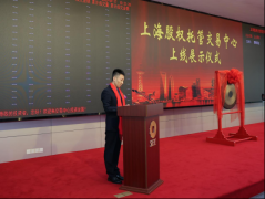 强烈热闹恭喜山东国港贸易办理无限公司挂牌成